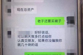 正蓝旗要账公司更多成功案例详情